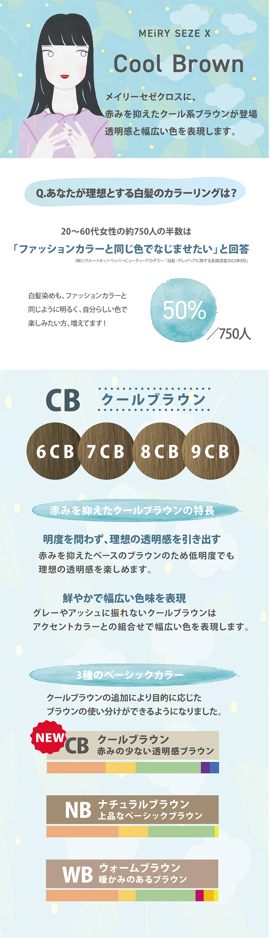 メイリー セゼ クロス クールブラウン - 製品情報 - リアル化学